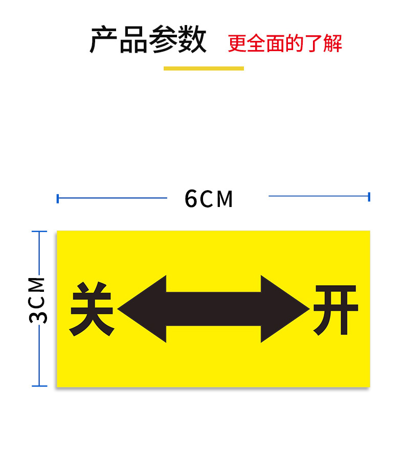 开关方向指示图标图片