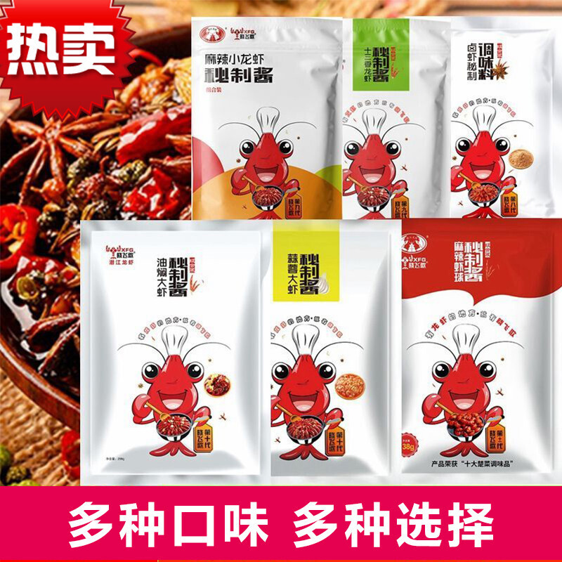 小飞哥油焖大虾晓飞歌卤料包潜江晓飞哥油焖大虾调料小飞哥卤虾料