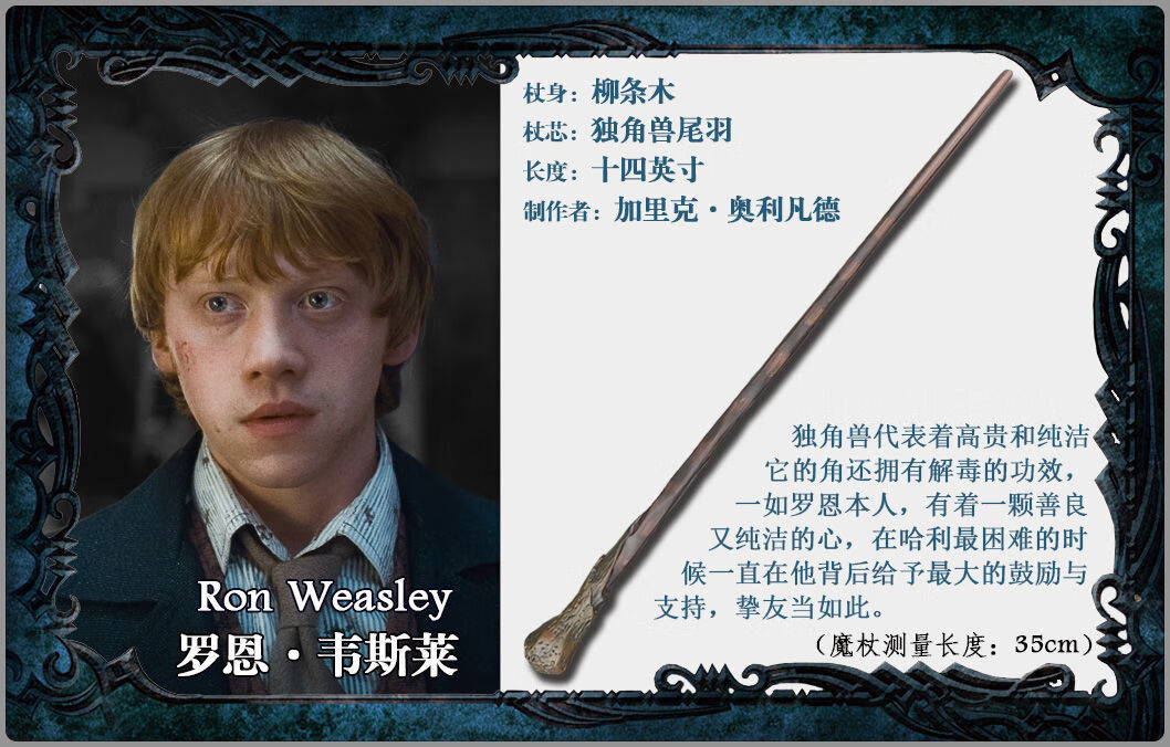 哈利波特魔杖哈利波特周边电影原厂金属芯魔法棒赫敏邓布利多玩具小