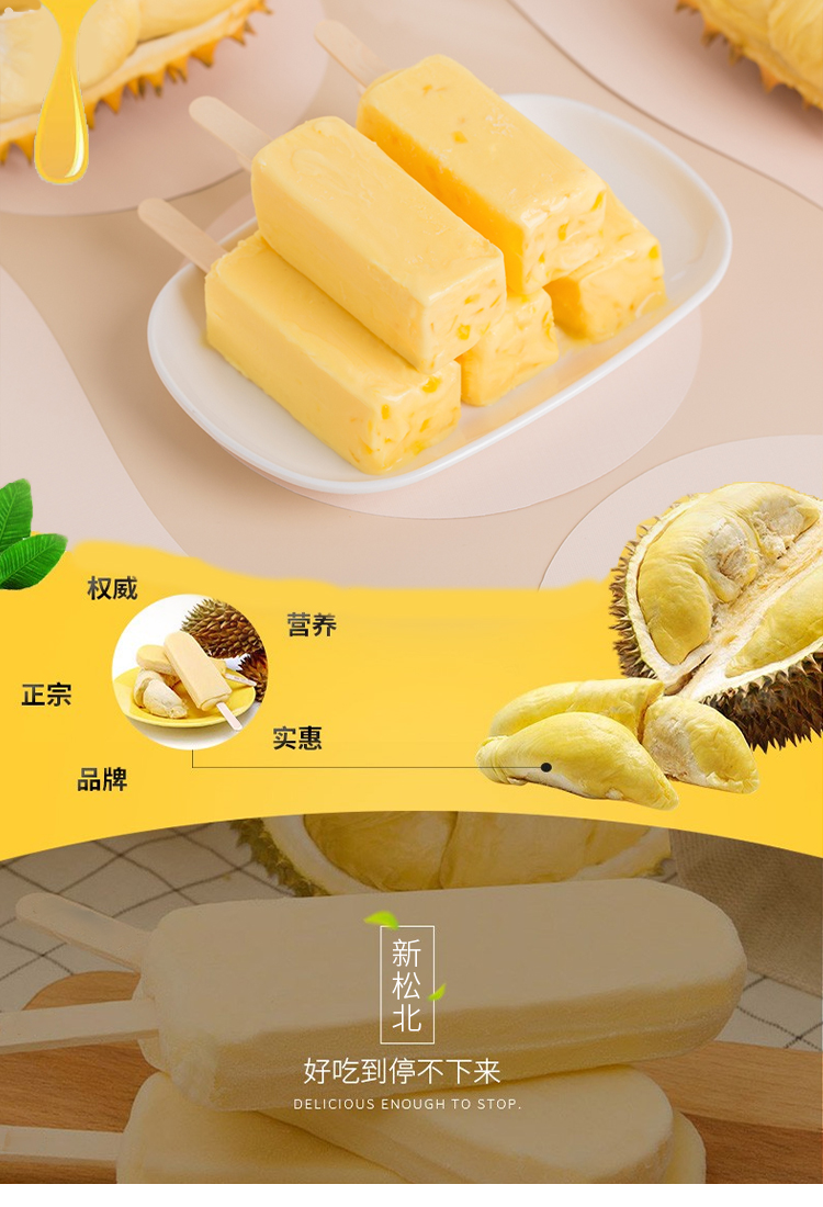 黑巧牛乳雪糕冰淇淋卡布奇诺冰棒冰棍夏日饮品 手打榴莲30支【图片
