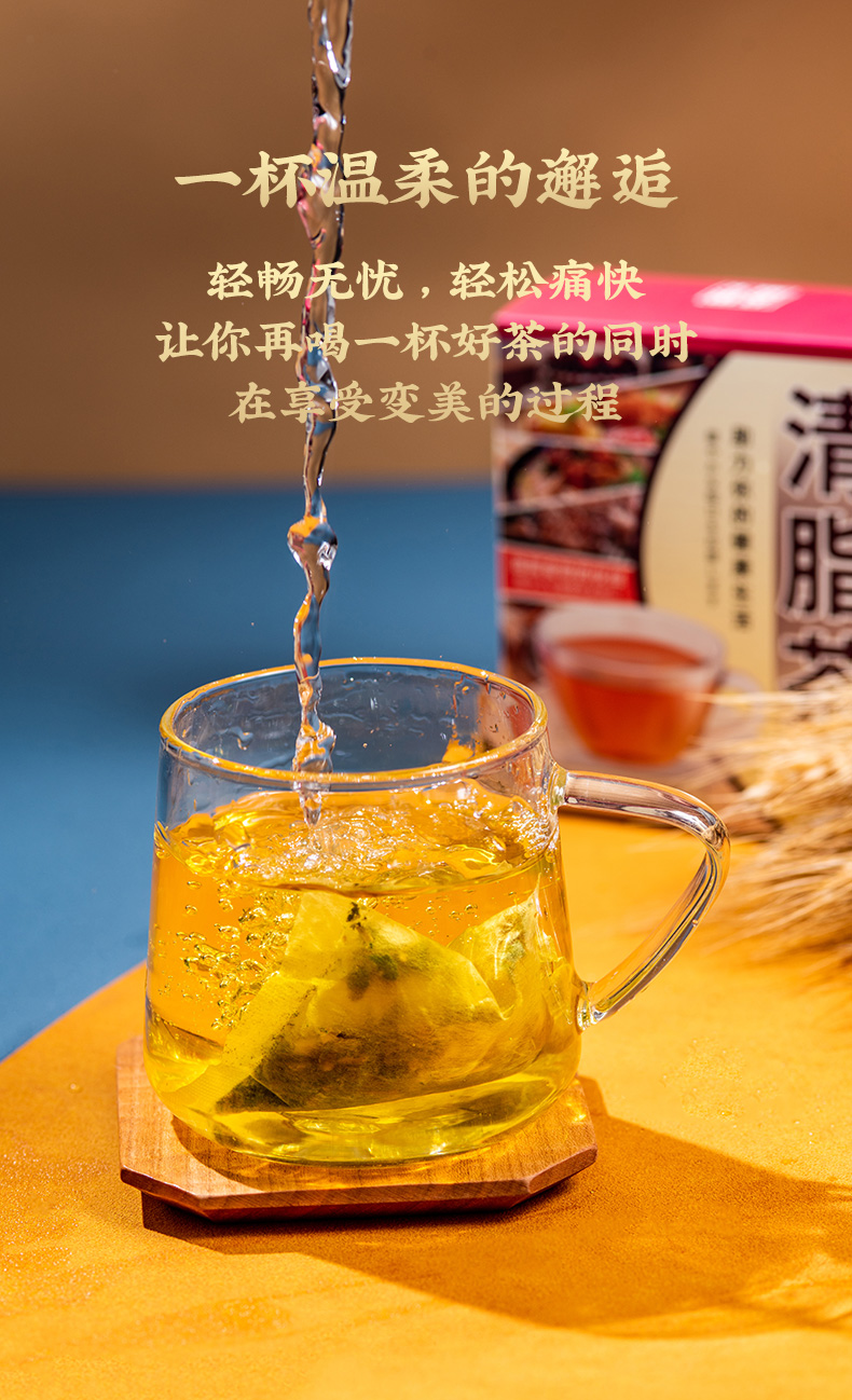 日式脂流茶5g*30清荷叶茶枸杞菊花决明子脂茶茶果滋宝养生茶叶【图片