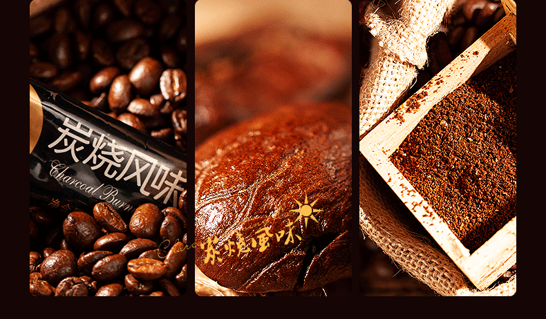 后谷hogood伽伦浓缩速溶三合一炭烧风味黑咖啡粉云南小粒豆神提脑醒