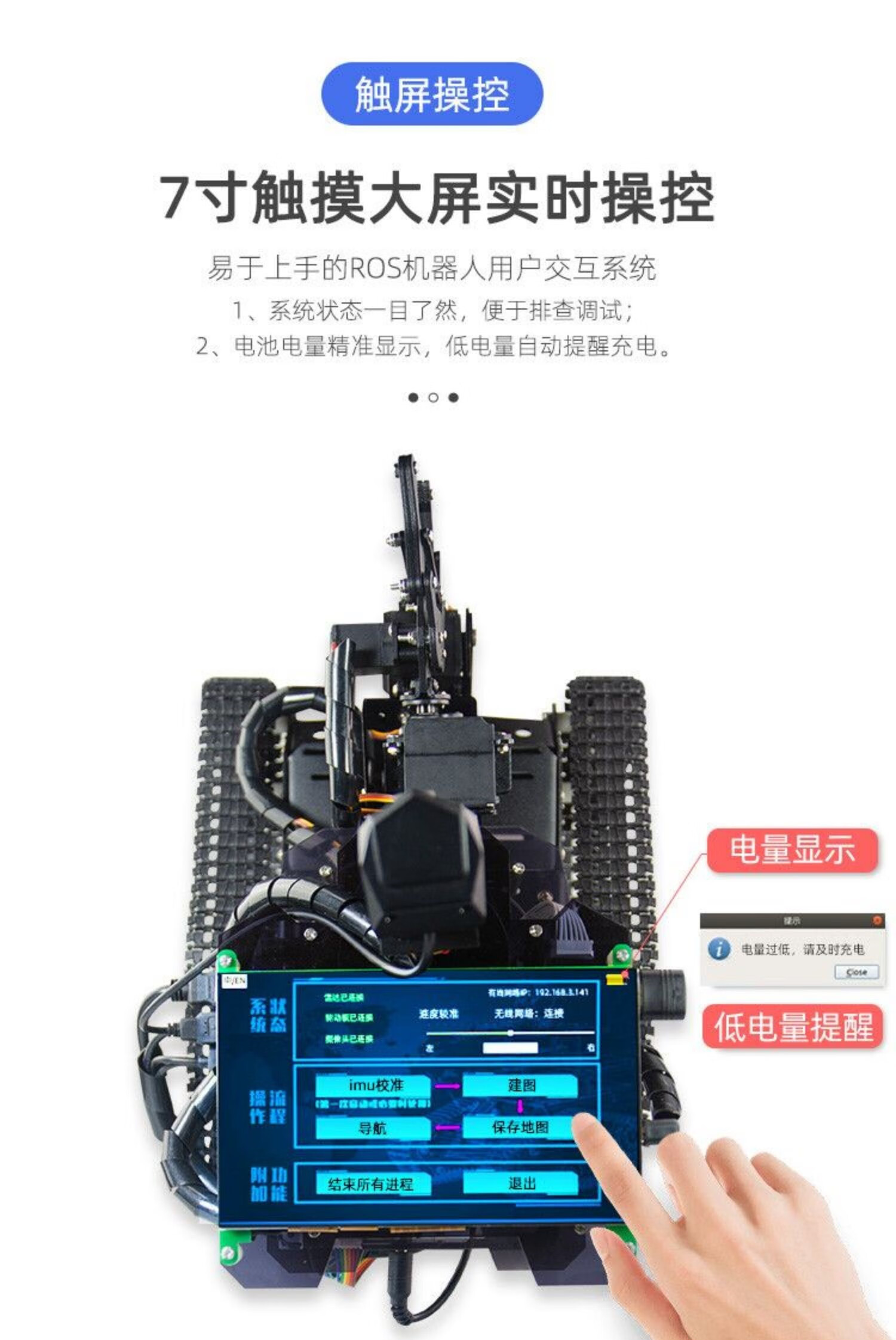 瓴樂ros機器人小車 jetson nano激光雷達 moveit機械臂建圖導航 小r