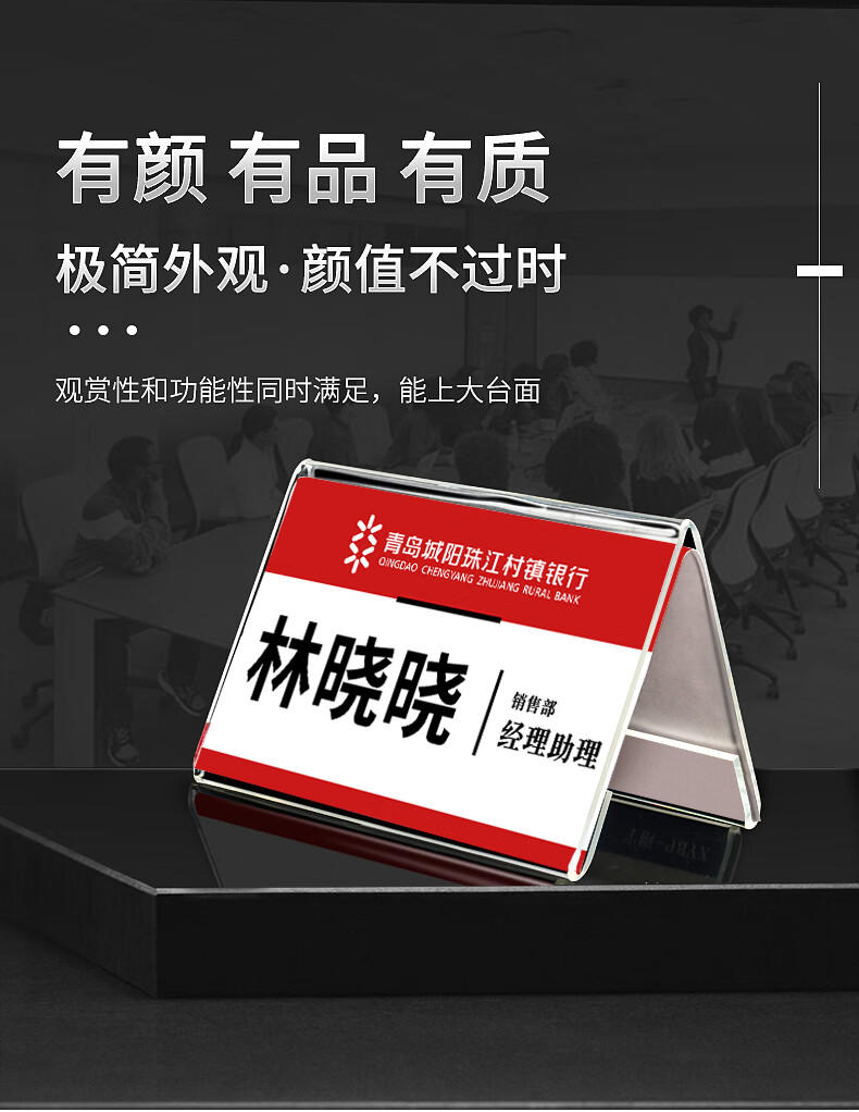 得力(deli)商场同款亚克力三角会议桌牌台卡架双面评委席位v型会议台