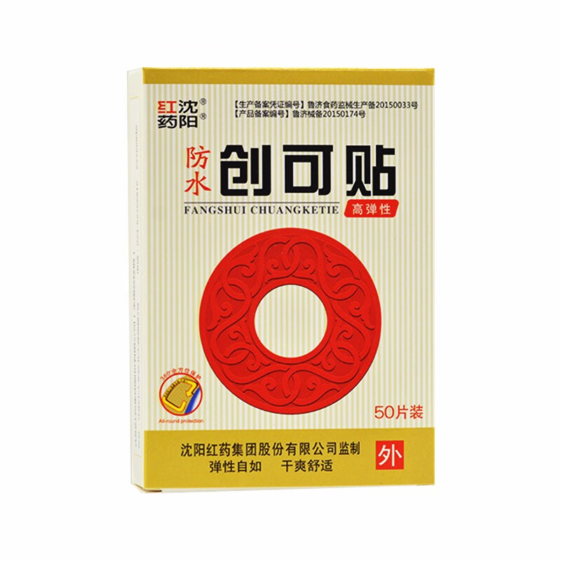 沈阳红药 创可贴 72mm*19mm*50片 rk