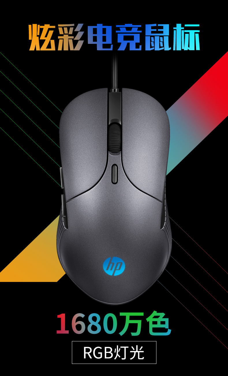 惠普hpm280有线电竞游戏机械鼠标全键宏编程鼠标cf吃鸡lol绝地求生