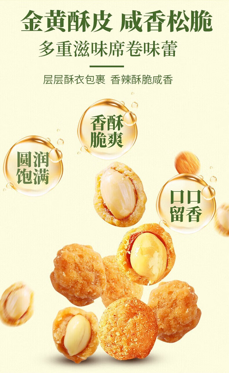 味滋源 每日坚果 坚果礼盒零食干果开坚果瓜子焦糖送礼500g心果核桃仁腰果送礼 焦糖瓜子 500g/袋 1份详情图片46