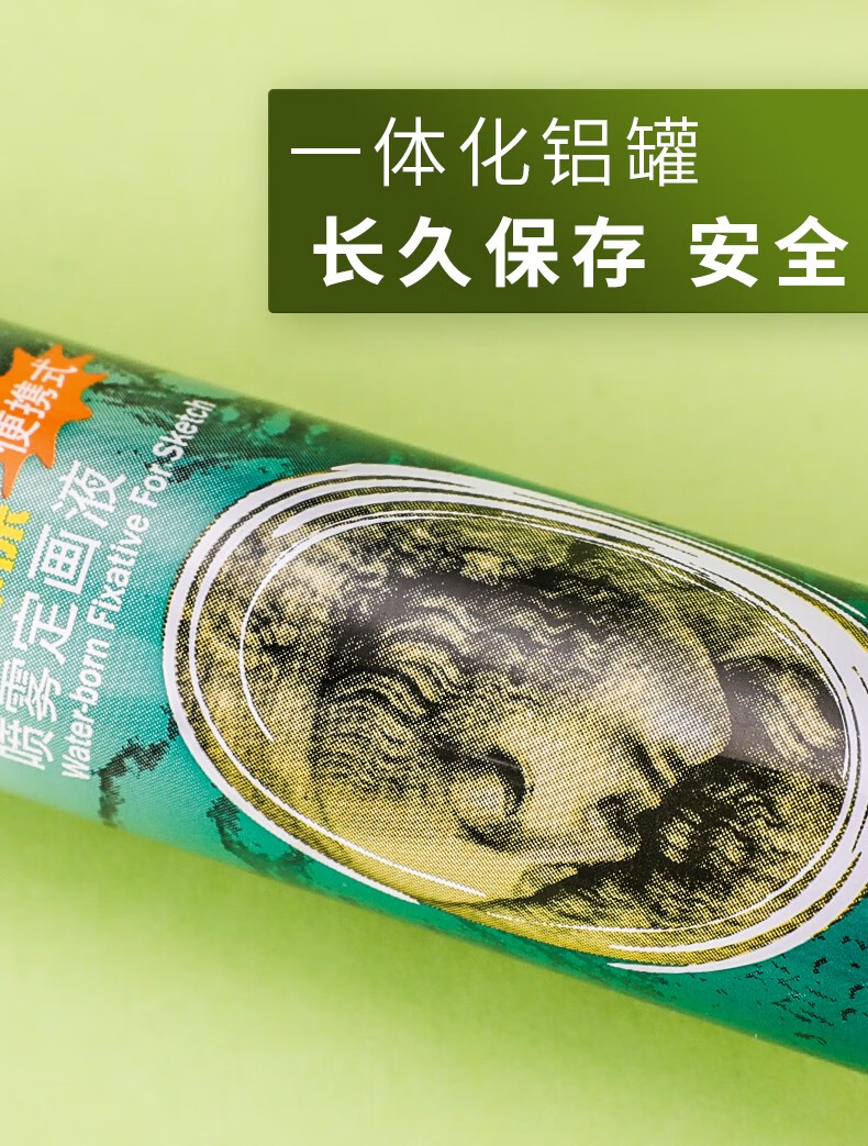 马利(maries) 水性喷雾定画液45ml 便携式素描保护液美术用品