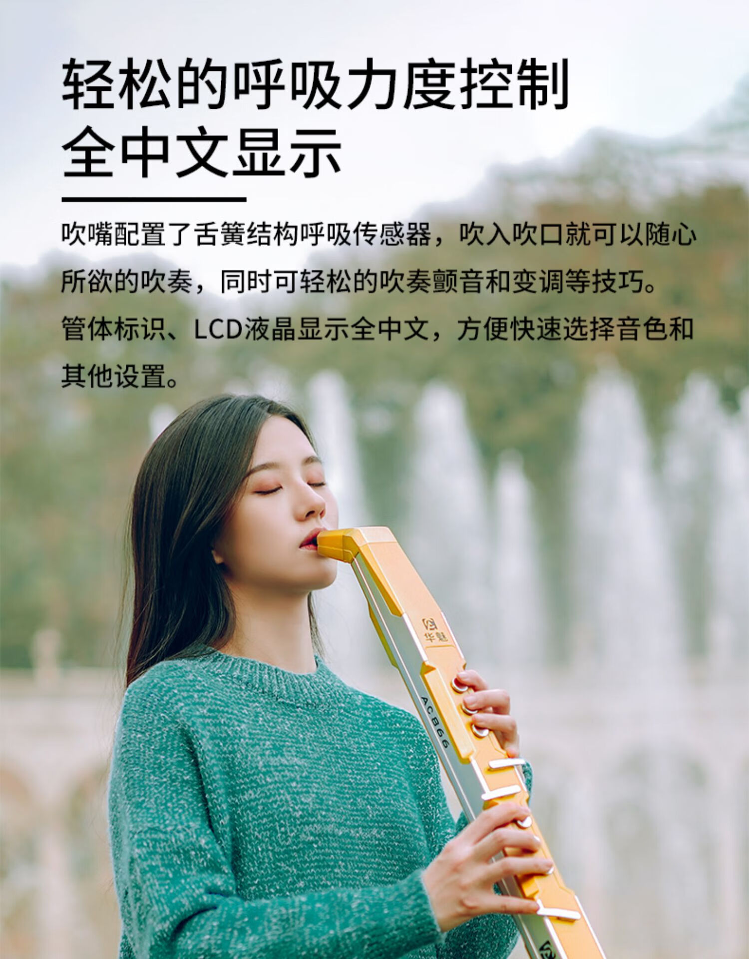 华魅奥合畅ac866国产电吹管乐器大全笛子萨克斯初学者老人ac865定制款