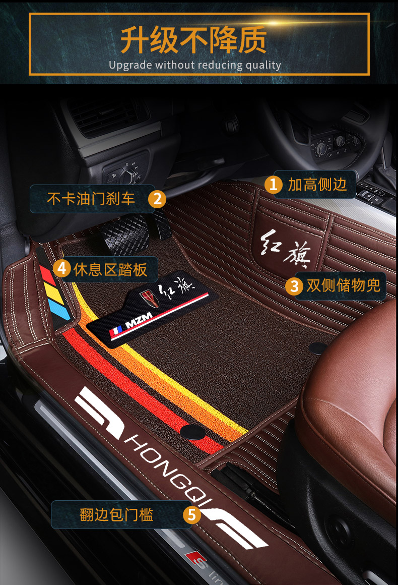 佰之旦21款红旗hs5脚垫h5h9h7hs7可拆卸防滑汽车专用脚垫全包围内饰