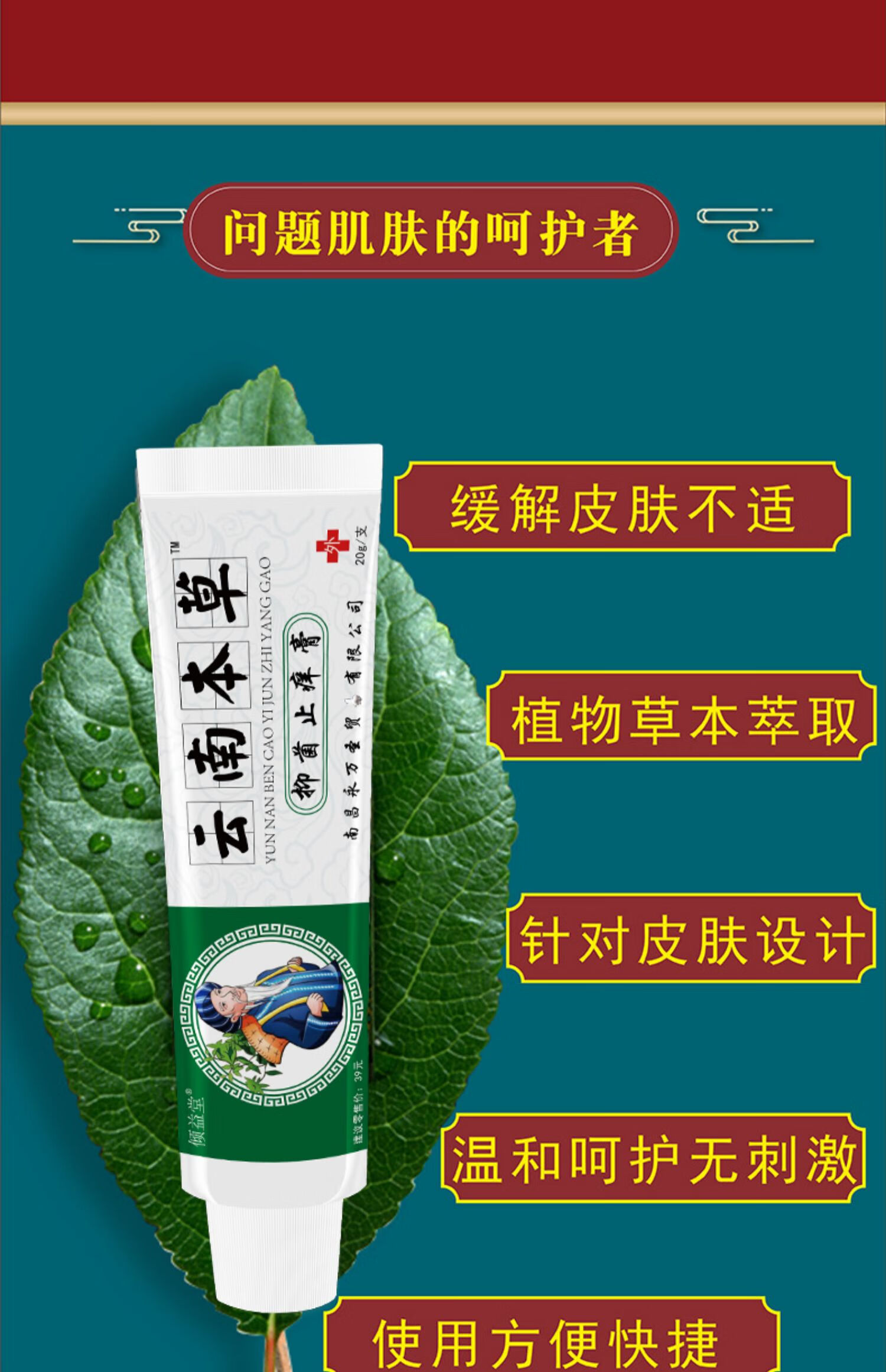 本草膏癣痒灵乳膏御夫王外用草本 1支20克【图片 价格 品牌 报价】