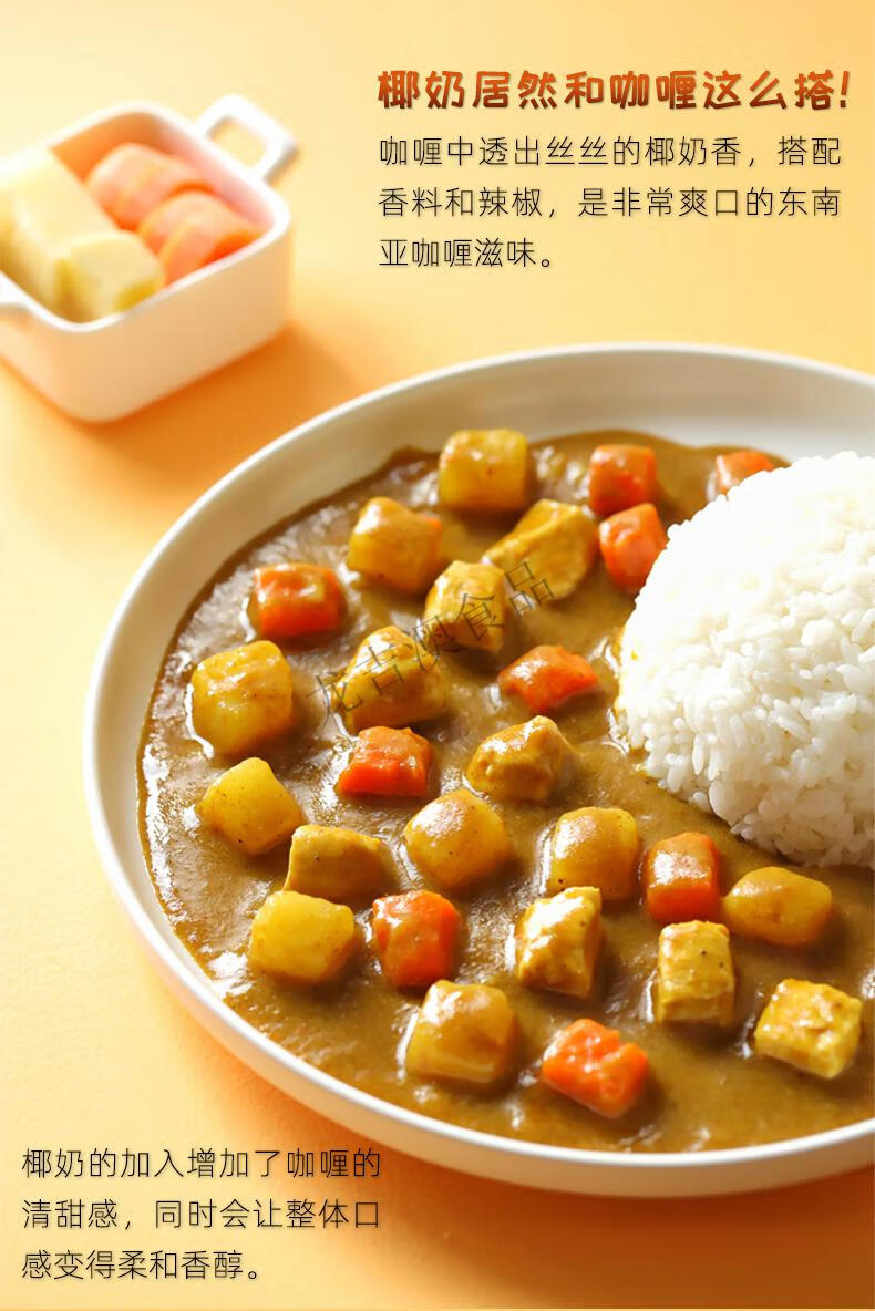 咖喱 200g*2盒 椰奶牛肉鸡肉咖喱即食料理懒人拌饭调料【图片 价格