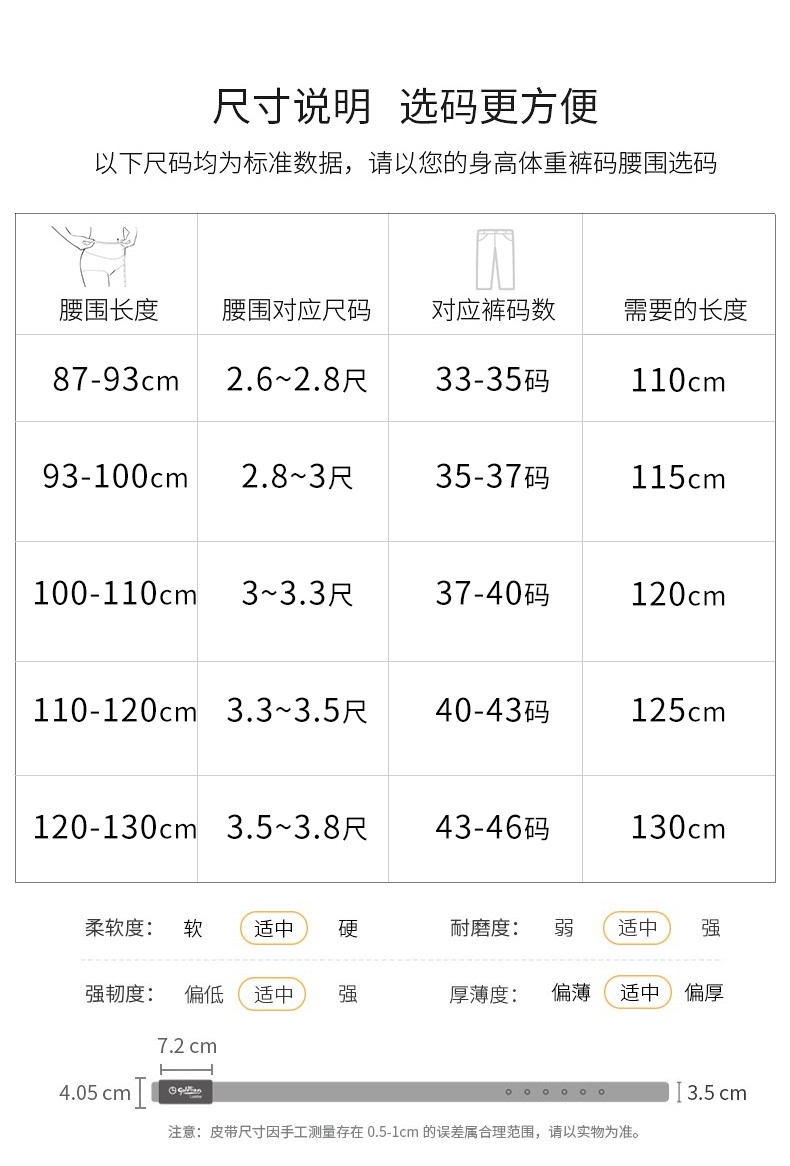 男士腰带尺码对照表图片