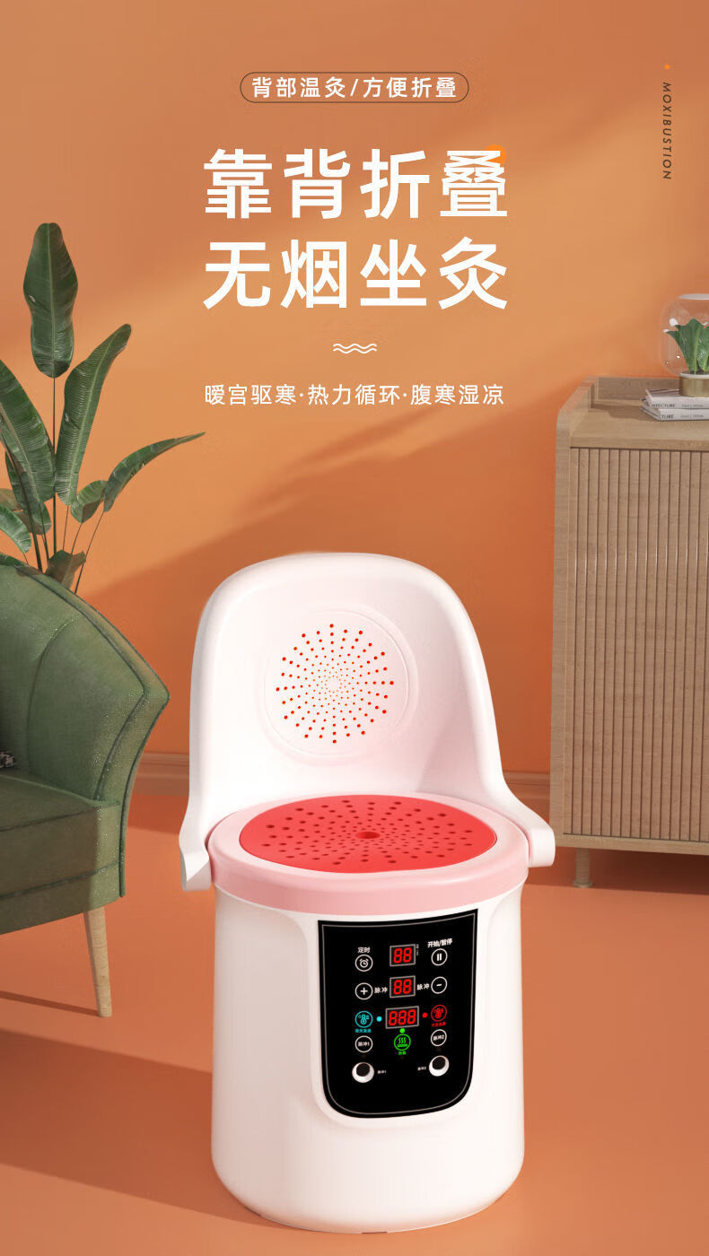 艾灸仪器家用理疗无烟折叠艾灸凳子熏蒸仪椅子子午坐灸仪一体机 灰色