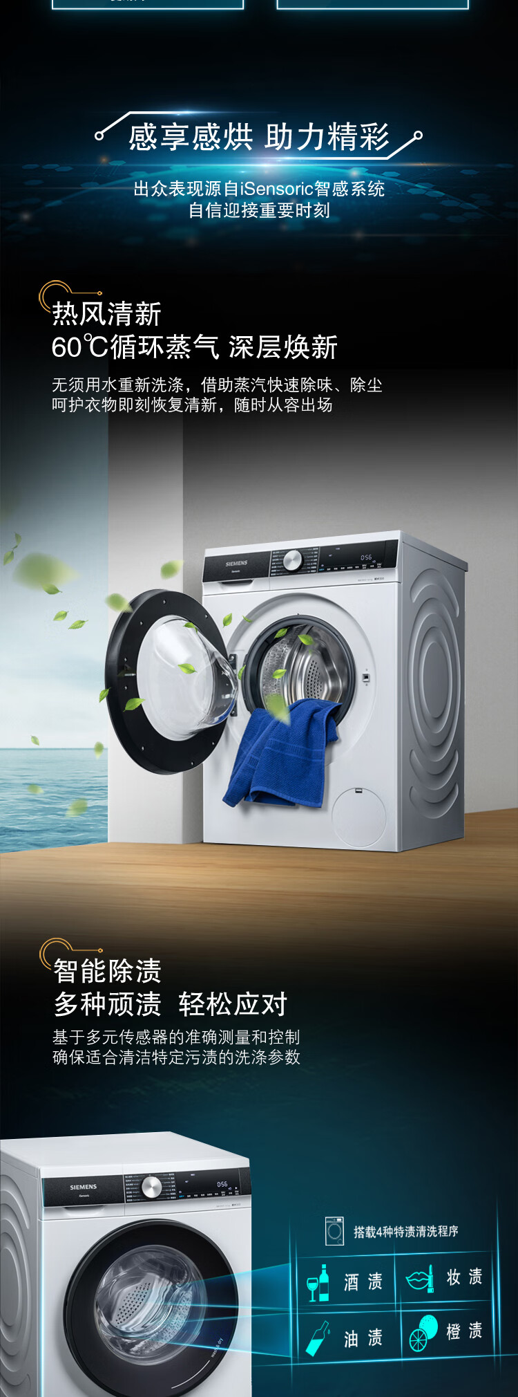西门子iq300 10公斤洗烘洗干一体机bldc变频滚筒洗衣机led触控wj45um000w 白 图片价格品牌报价 京东