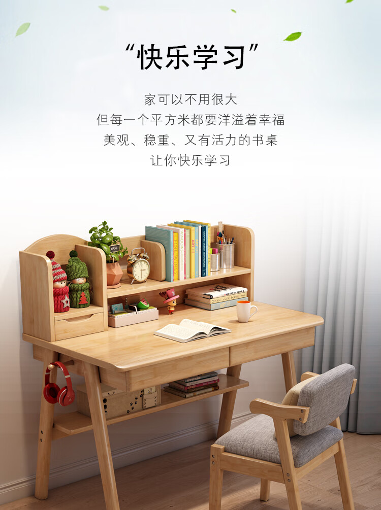 嘉际 北欧实木书桌学生学习写字台电脑桌子卧室简约家用带书架组合 【出口版】0.8米单桌单抽屉 颜色备注
