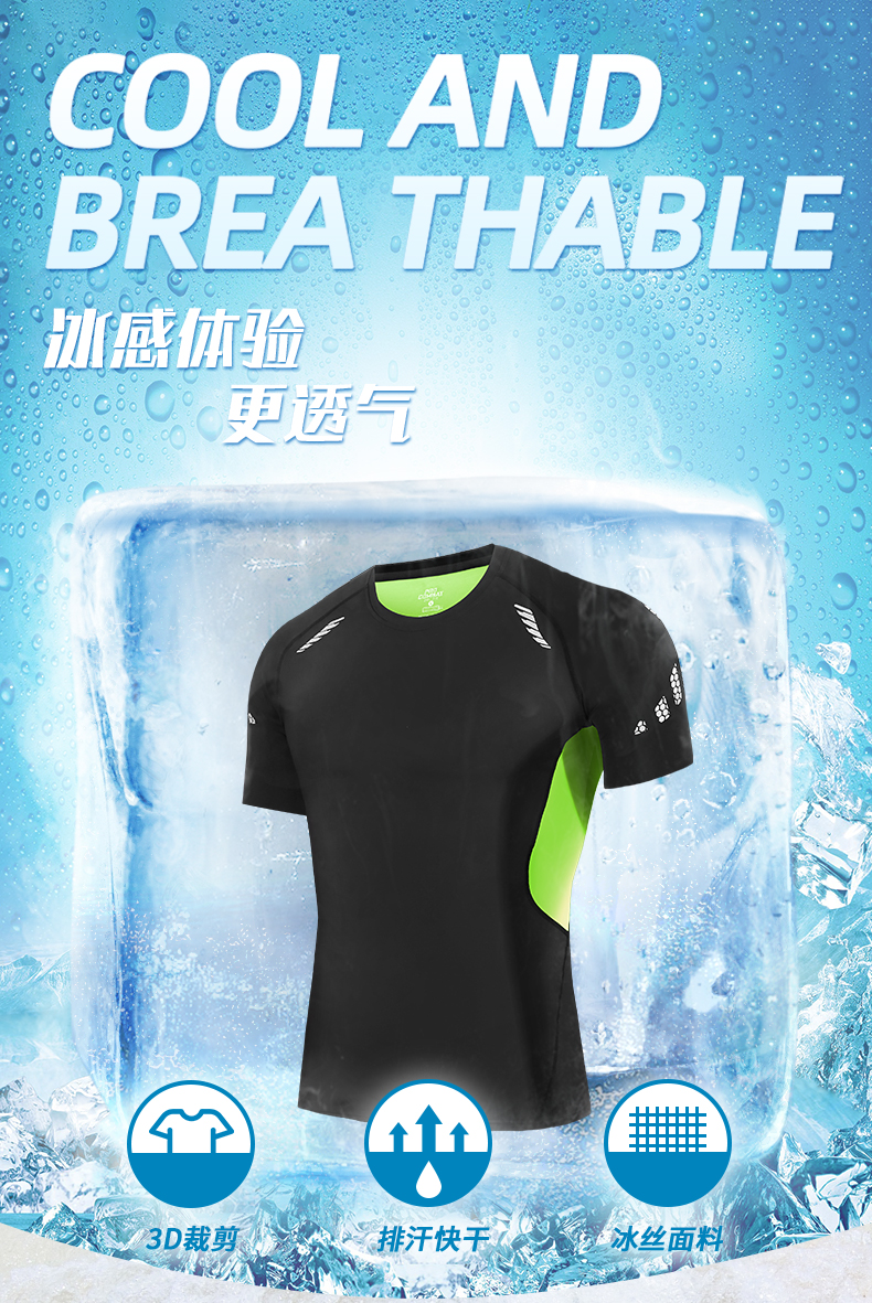 【京品优选】annerun泳衣男士男款泡温泉男生速干衣夏季冰丝上身上衣