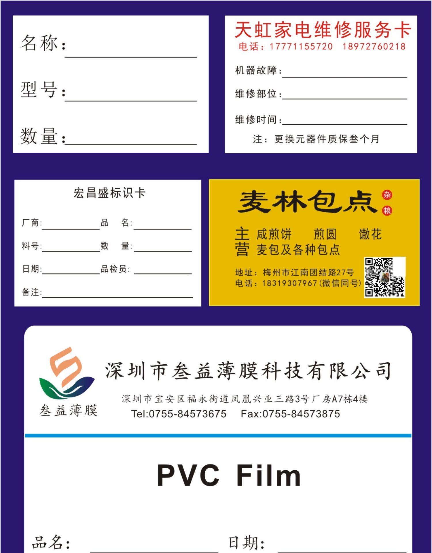 出货标签物料标识卡不干胶印刷仓库产品合格证贴纸标示商标定制做 16