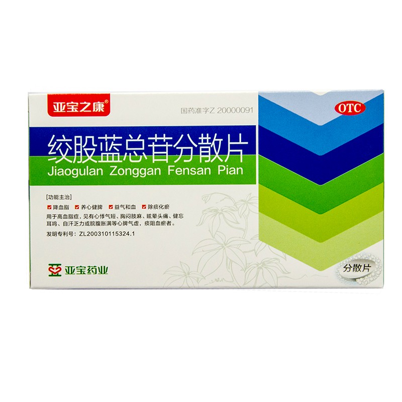 亞寶絞股藍總苷分散片60mg36片降血脂養心健脾益氣和血除痰化heb1盒