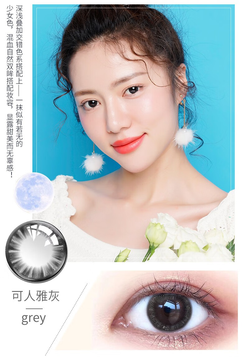 海俪恩美瞳日抛小直径10片装桃花秀隐形眼镜女官网萌宠大牌 【琉月粉