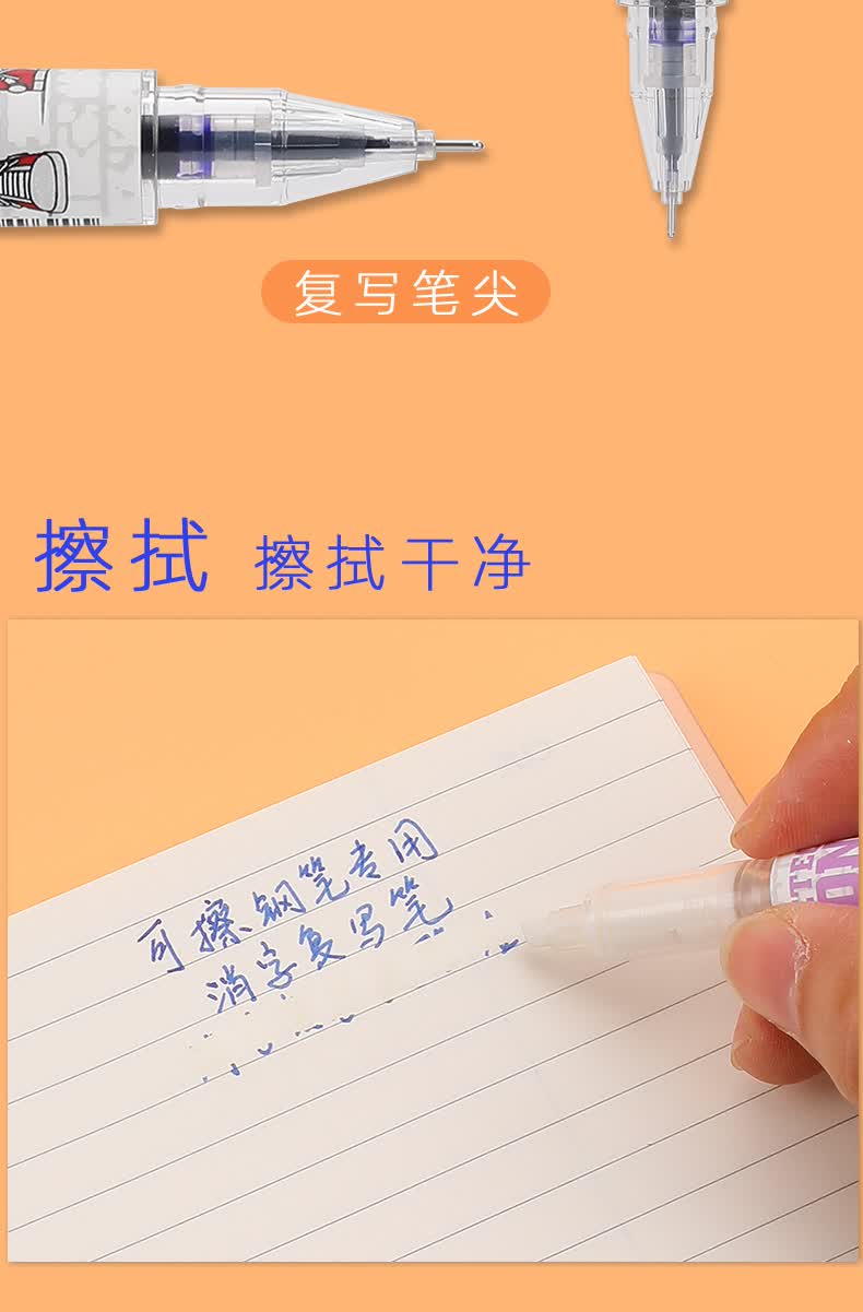 爱好(aihao) 消字笔大容量魔笔复写笔学生用无痕可擦钢笔字的消字复写