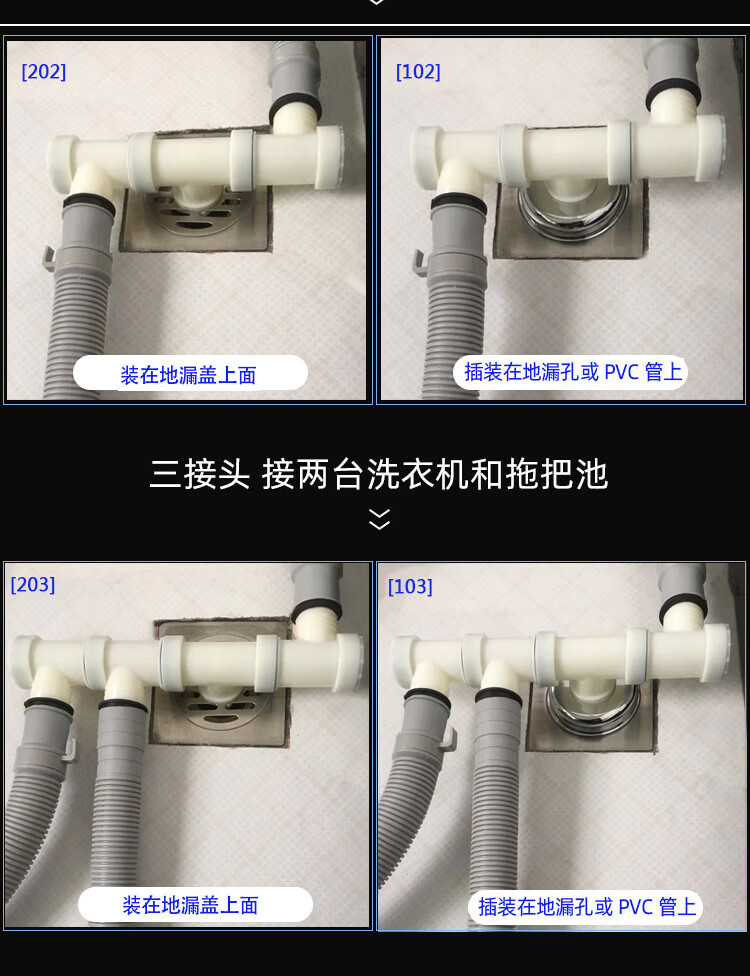 洗衣机下水管道三头通地漏三通接头四通排水管三合一两用接口用a1单