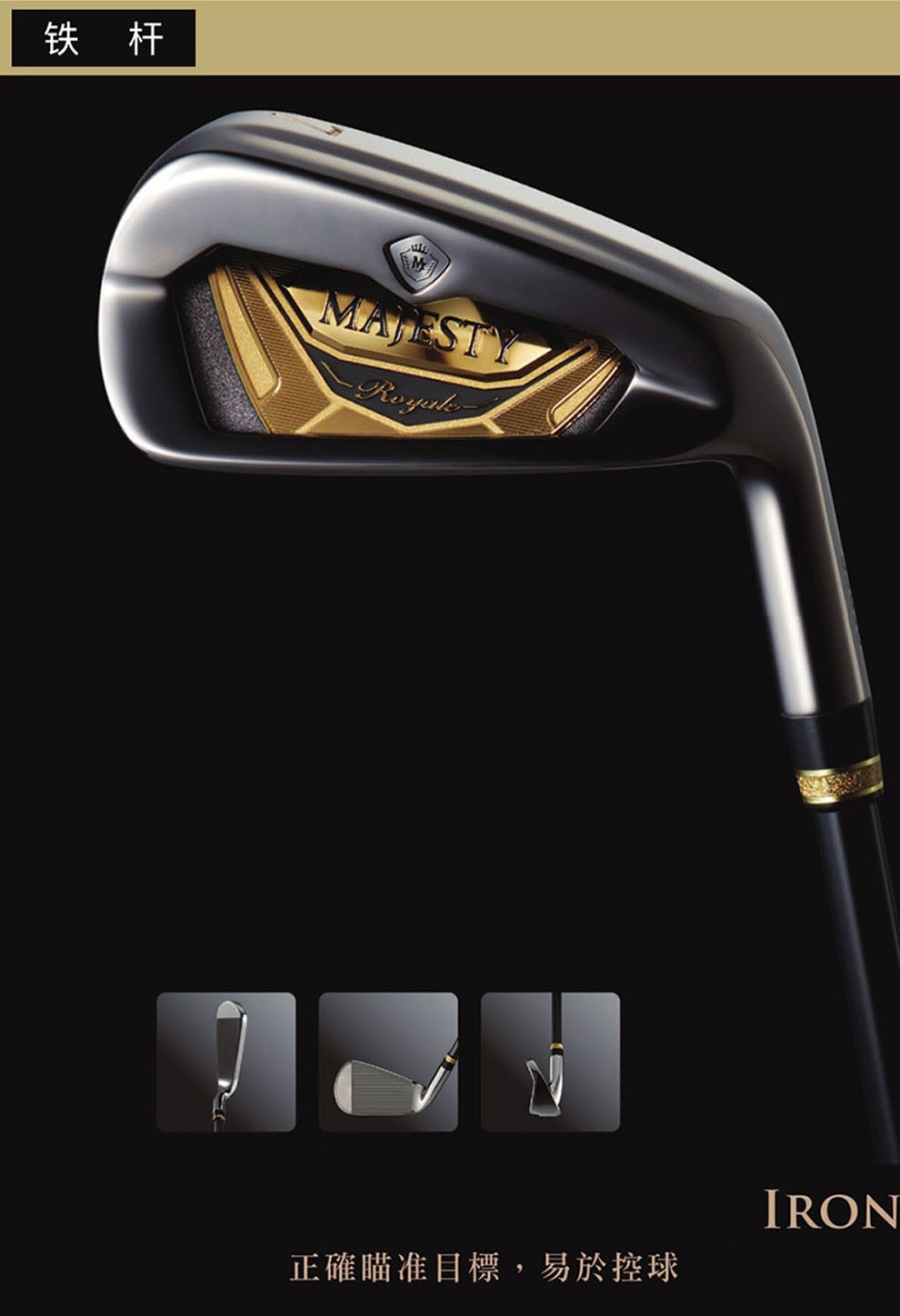【日本钛合金】majesty高尔夫球杆 男士套杆royale全套球杆日本进口