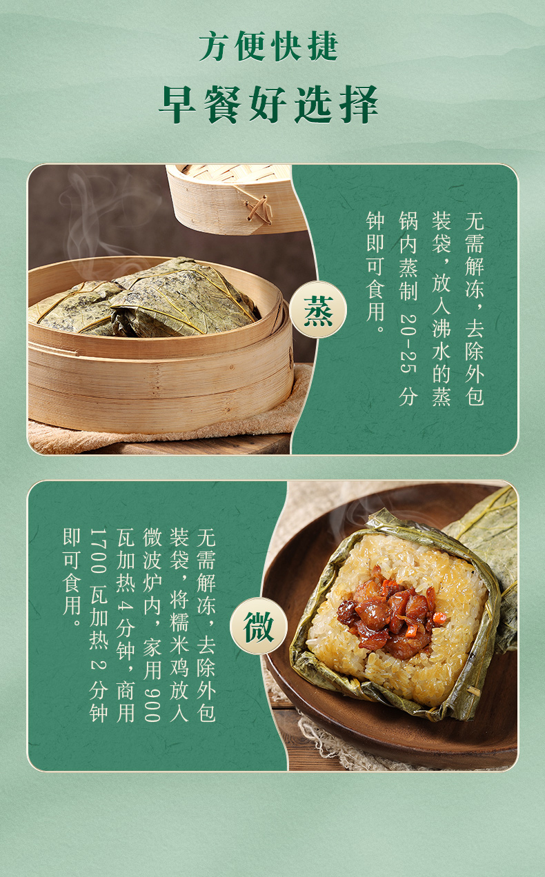 安井荷香糯米鸡6只装广式荷叶鸡营养早餐速冻速食点心半成品 930g*1包
