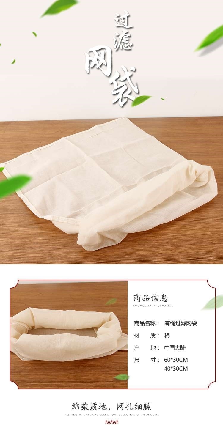 烘焙精灵 卫生豆花布食用级家用隔渣滤茶叶布袋豆腐过滤袋超细纱布