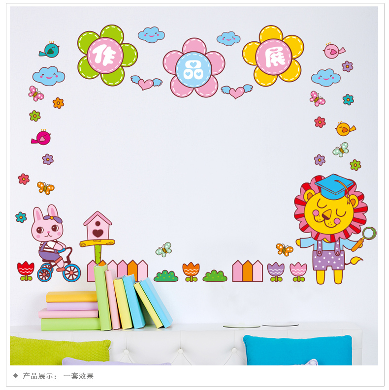 墙小学生墙贴纸幼儿园班级教室布置装饰贴画自粘学习园地 卡通作品展