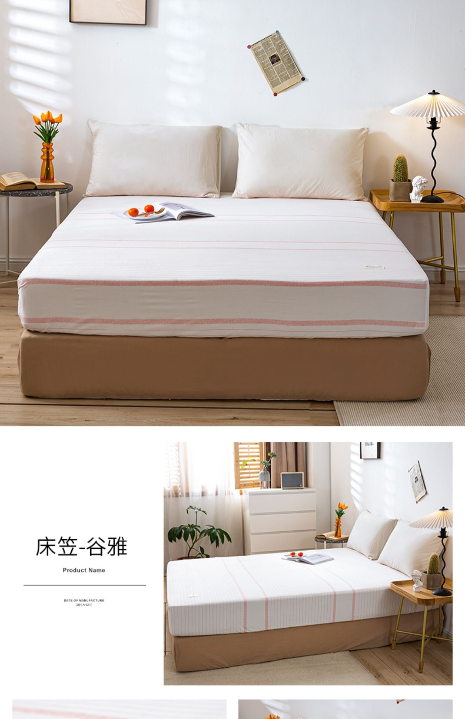 纯棉床笠全棉简约单件透气全包床罩四季通用款全棉无印织标单床笠谷典