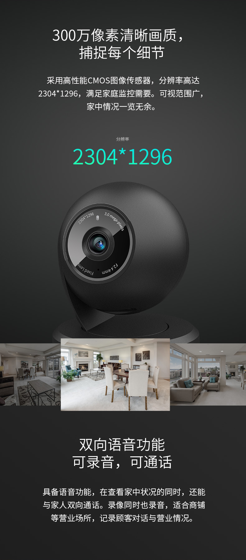 300万像素无线监控摄像头家用wifi高清智能手机远程摄像机网络监控器