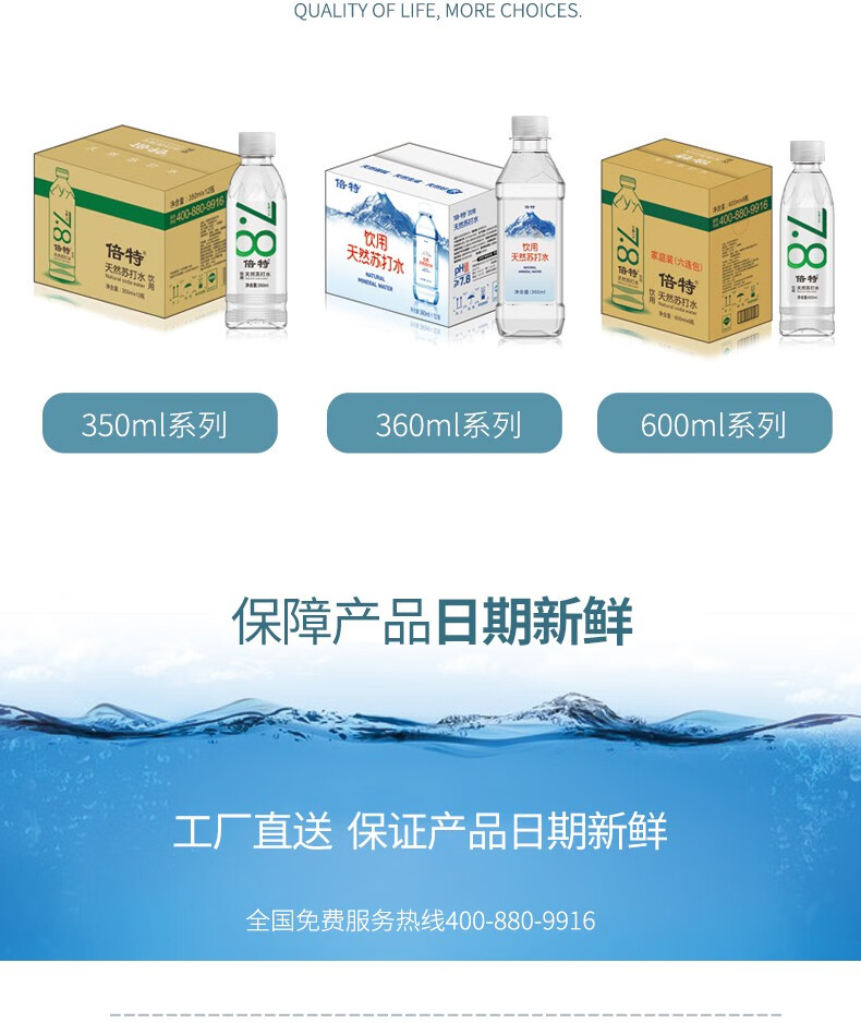 倍特beite倍特天然苏打水350ml24瓶弱碱性水无气苏打水整箱品牌