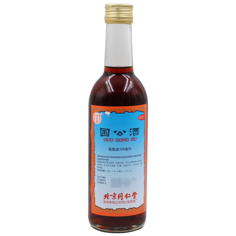 北京同仁堂国公酒简装328ml瓶散风除湿舒筋活络风湿关节痛手足麻木