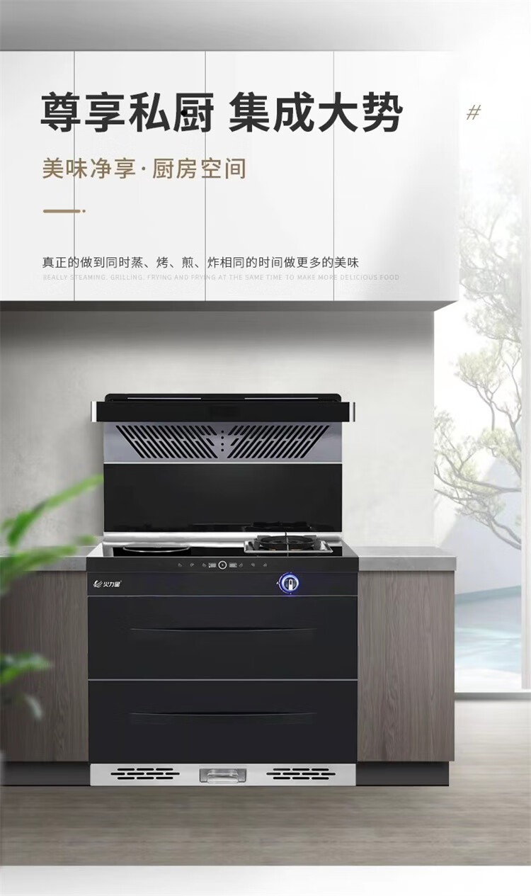 火力星h5qd消毒柜款一气一电集成灶大火力大容量消毒柜置物台油烟机