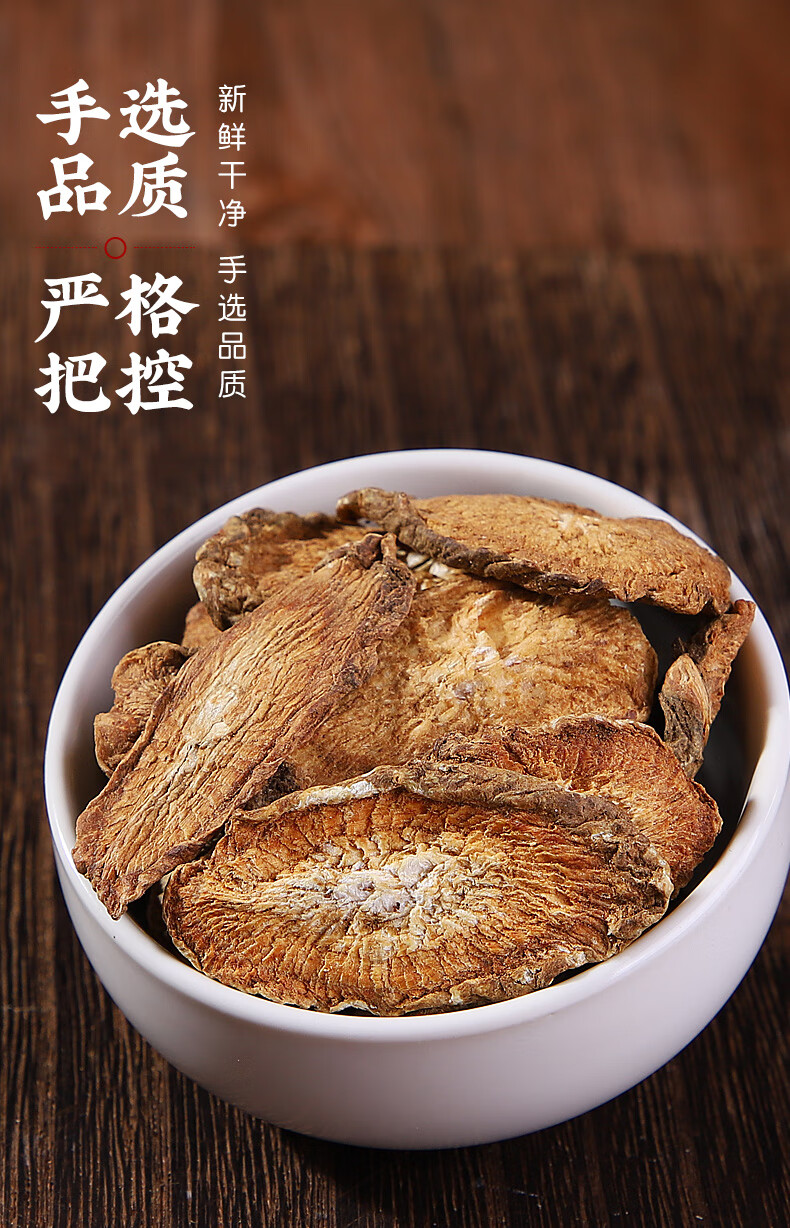 源荘华中牛蒡根片中药材可泡茶泡水 牛蒡250g【图片 价格 品牌 报价】