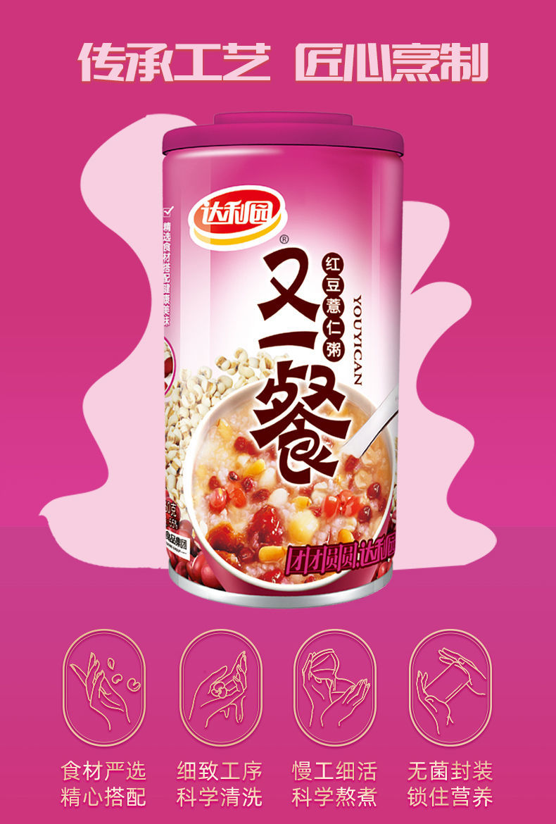 达·利园八宝粥桂圆莲子 280g/360g*12罐 达·利园八宝粥红豆薏仁八宝