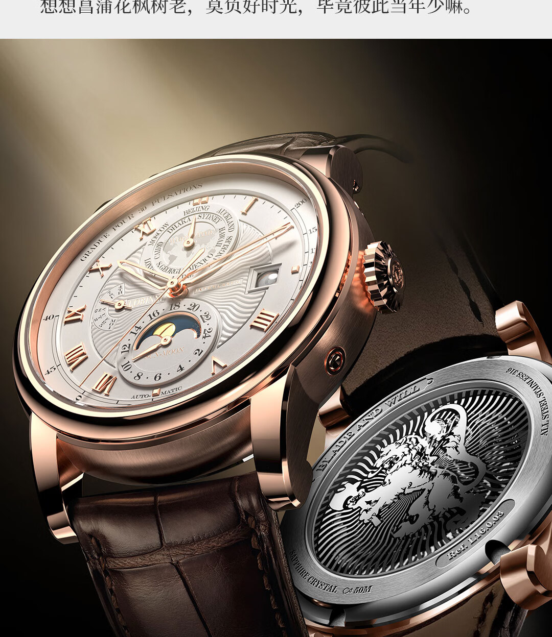 【人气京选】罗宾尼(lobinni)手表男全自动机械表商务休闲背透防水