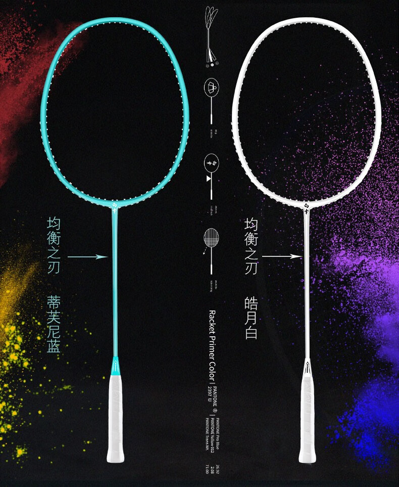 均衡之刃羽毛球拍 单拍24磅初学者全碳素纤维同款 均衡之刃-皓月白