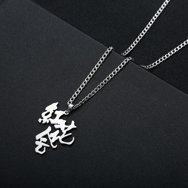 曲壳定做活死人法老红花会说唱会馆厂牌定制街舞吊坠男女朋克项链