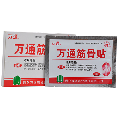 万通 筋骨贴6贴 万通筋骨贴 2盒 【6贴装】【图片 价格 品牌 报价】