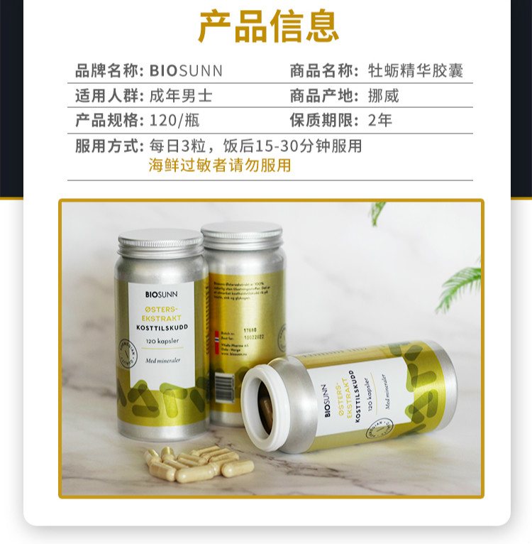 挪威牡蛎精华素胶囊精生蚝精补滋养健康增精保健品 桔色【图片 价格