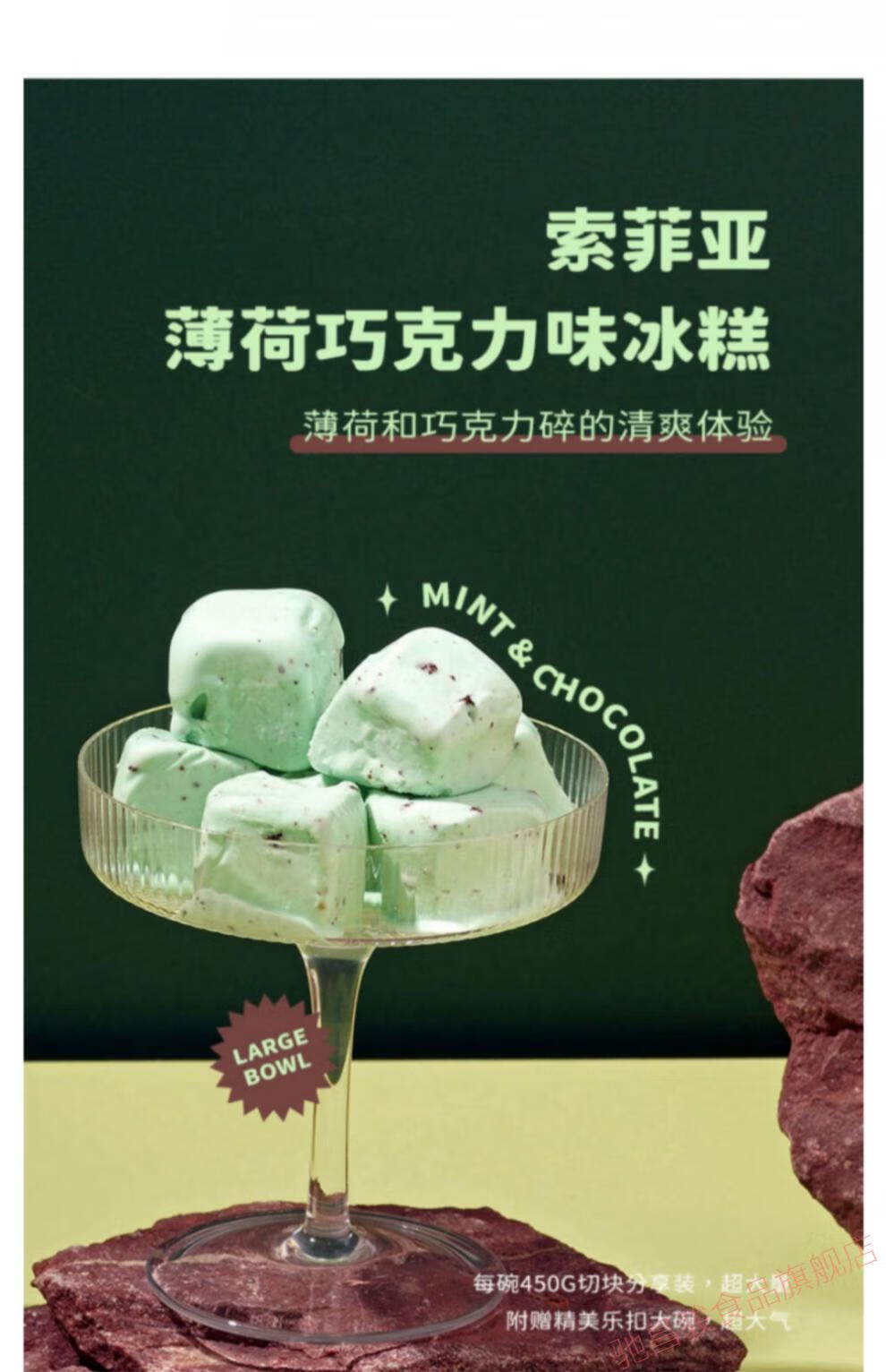 【京选冰激凌】【3碗】索菲亚冰淇淋朗姆葡萄冰糕朗姆酒415g 网红雪糕