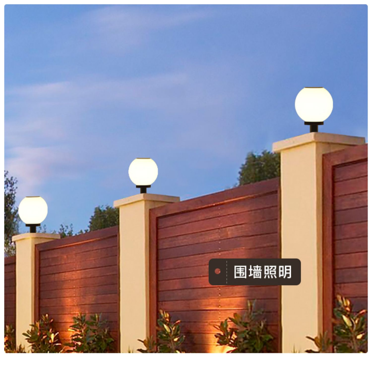 asnaghi 太阳能灯圆球灯户外围墙柱头灯防水门柱灯庭院灯超亮大门围栏