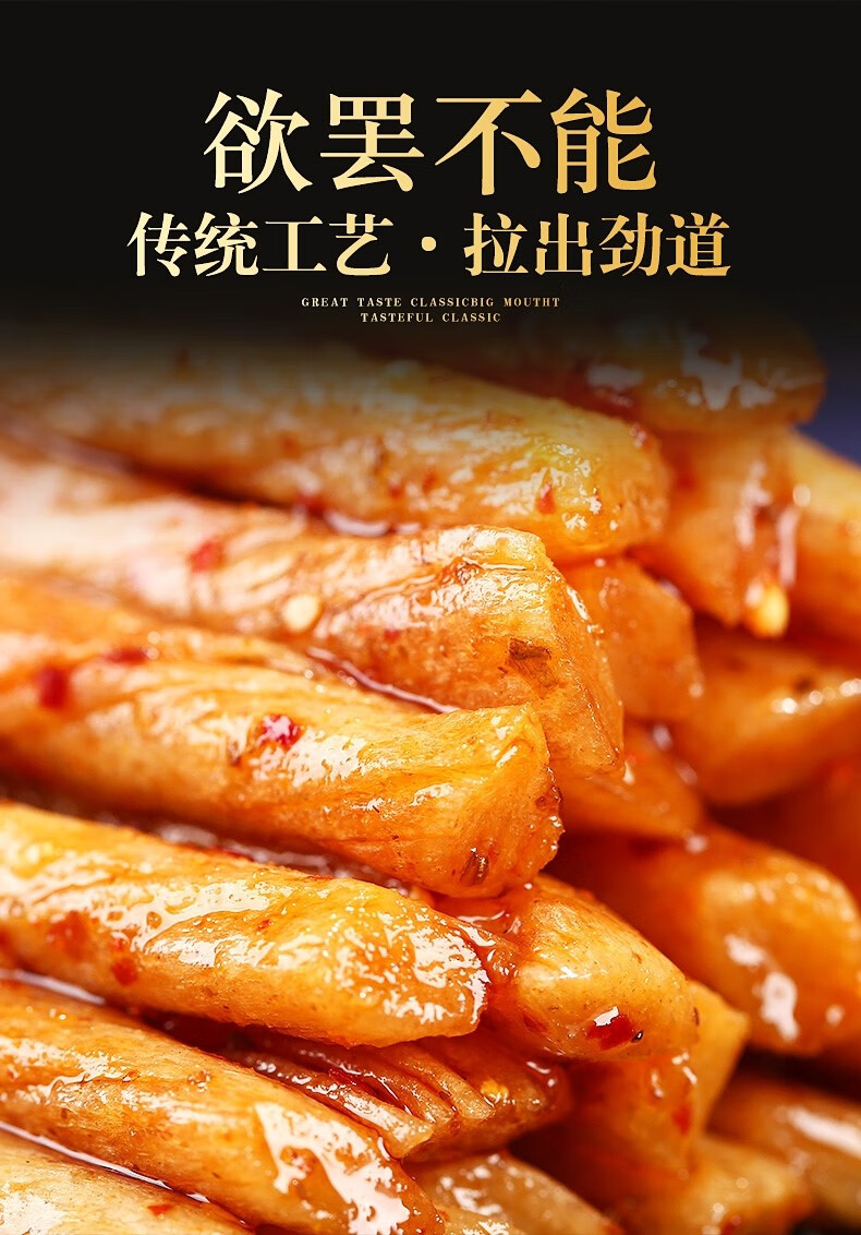 馋大嘴巴盐焗鸡筋湖南8090儿时辣条20g*50包装小面筋制品零食牛筋 馋
