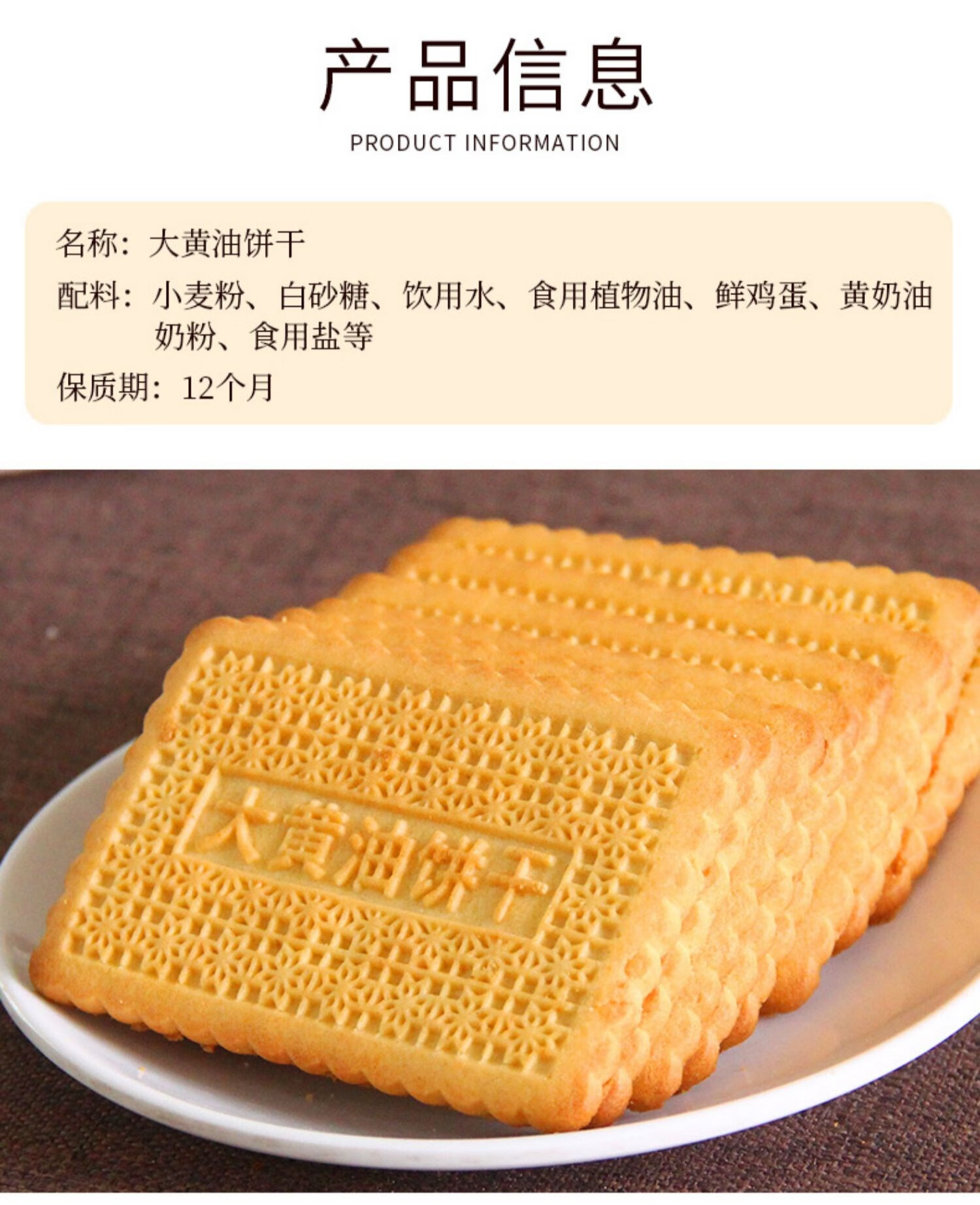 大黄油饼干老式怀旧小吃饼干儿童营养早餐零食休闲食品 1斤大黄油饼干