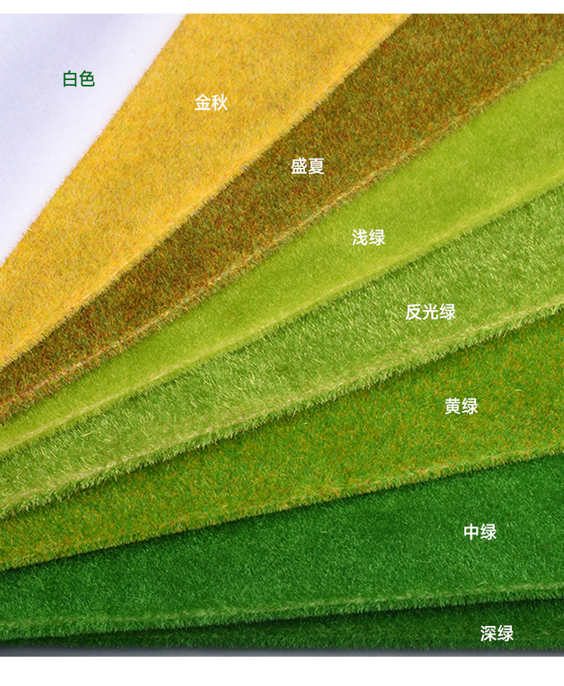 diy手工草皮沙盘景观建筑模型材料仿真草地尼龙草纸坪模型草皮纸黄绿