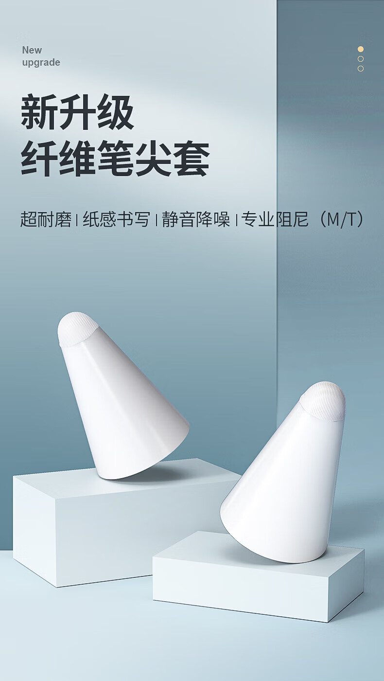 趣器屋 applepencil纤维笔尖套适用苹果ipencil保护笔套ipad平板