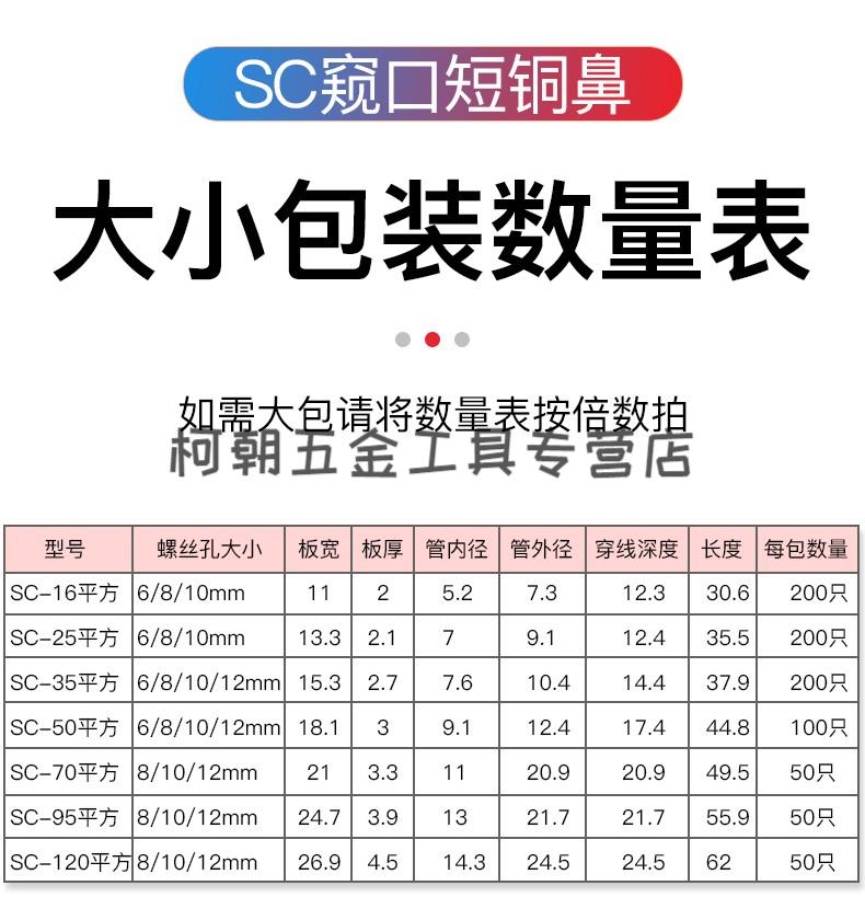 sc铜鼻子 162f122f102f35平方紫铜窥口接线端子镀锡铜线耳接头短线鼻