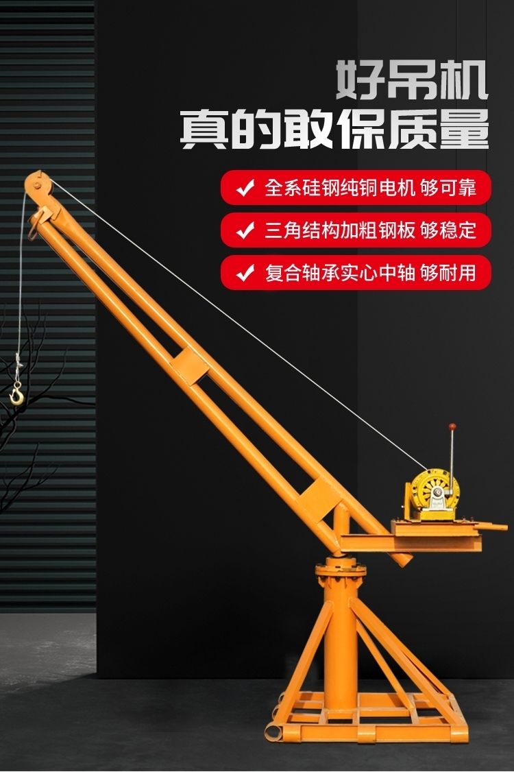 小型室外吊运机吊粮机建筑装修吊沙机旋转提升吊机家用电动220v 装修